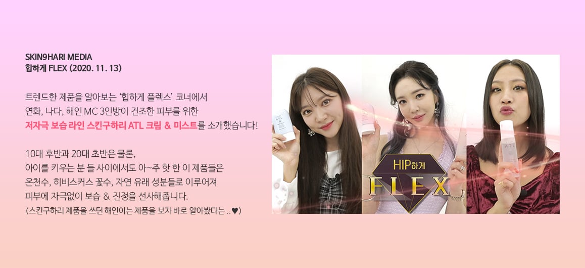 2020.11.14 | 힙하게 플렉스 미디어 이미지 1