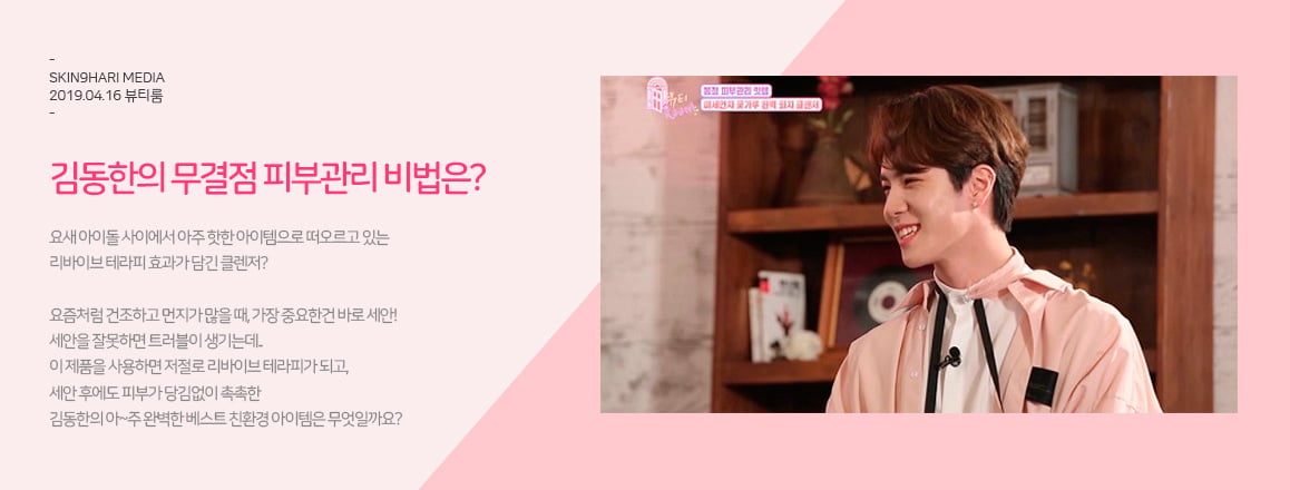 2019.04.15 | 김동한 미디어 이미지 1