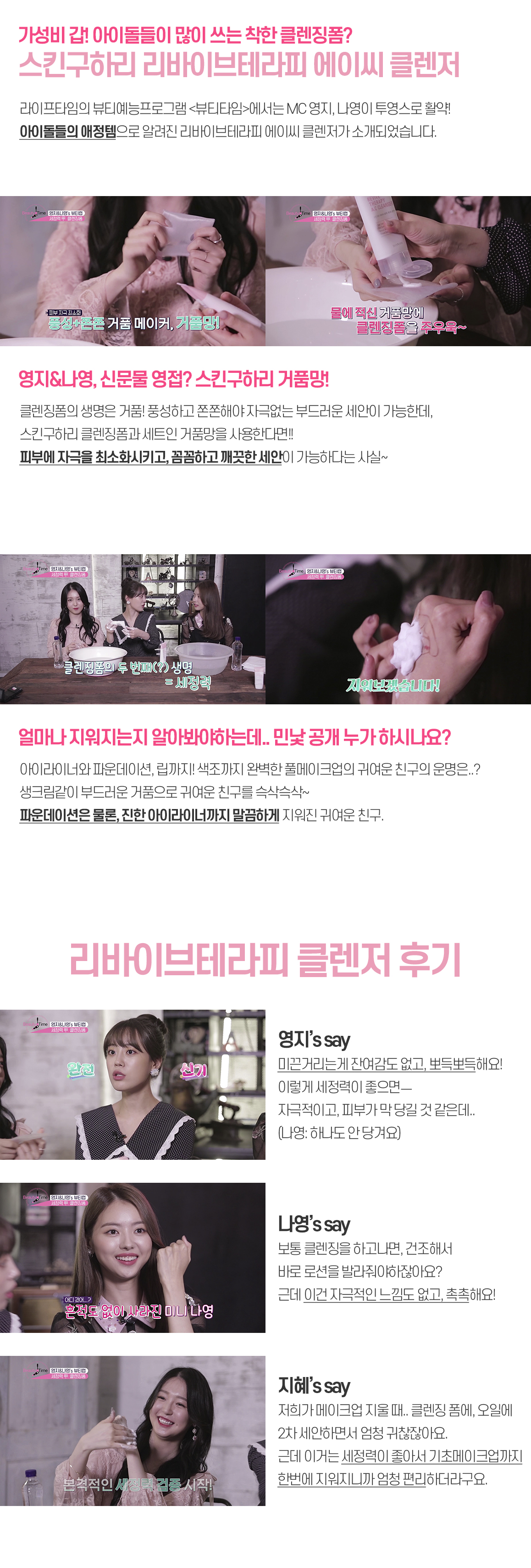 2019.10.11 | 뷰티타임 미디어 이미지 2