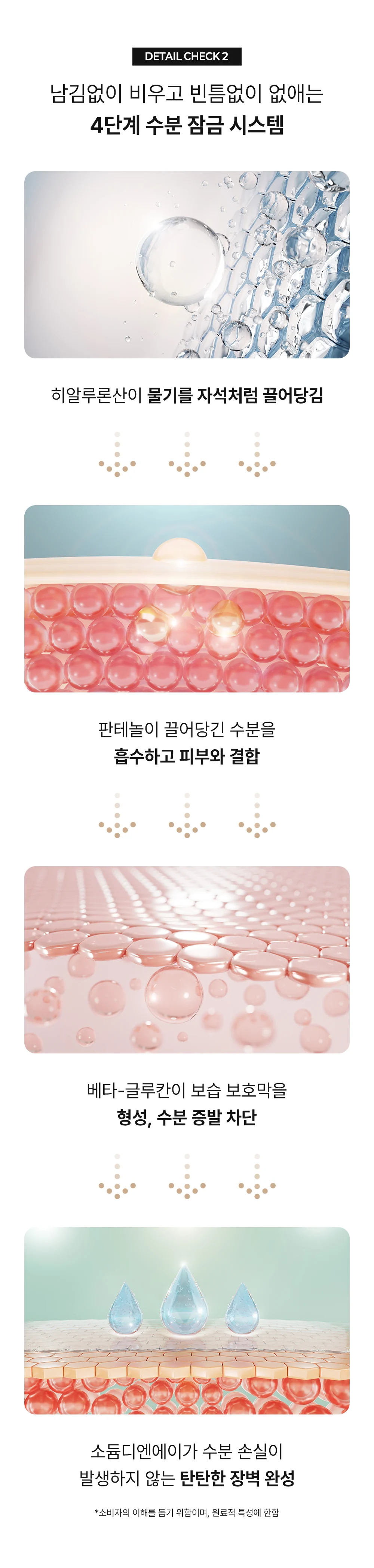 리바이브 테라피 A.C 클렌저 상세 안내 8