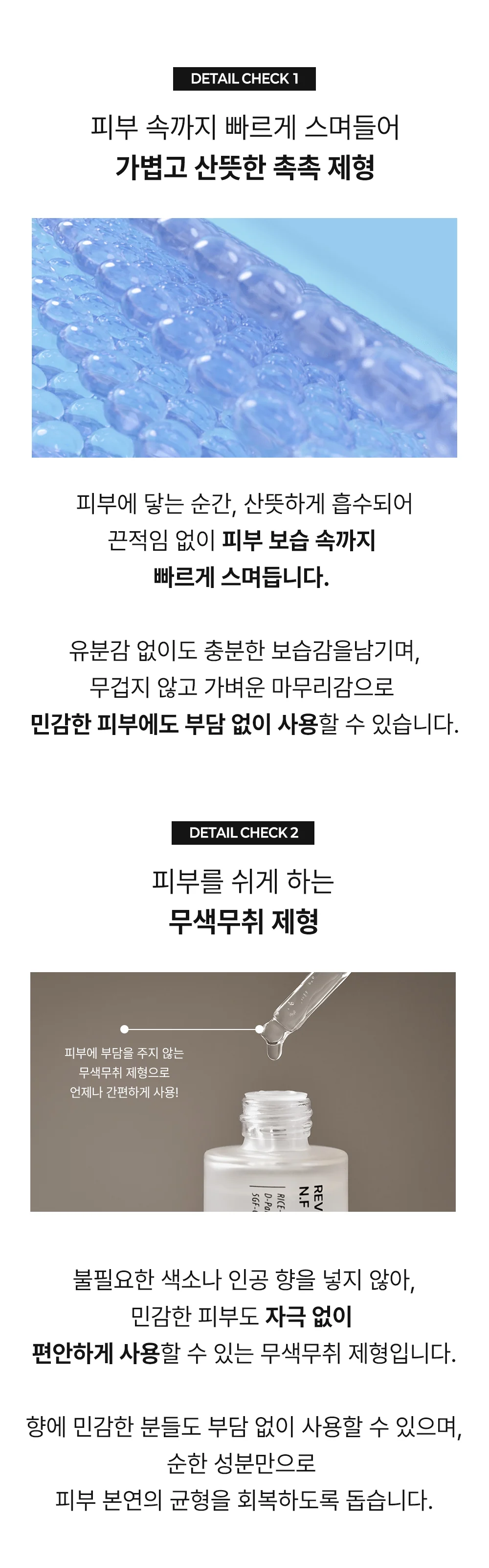 리바이브 테라피 N.F 앰플 상세 안내 4