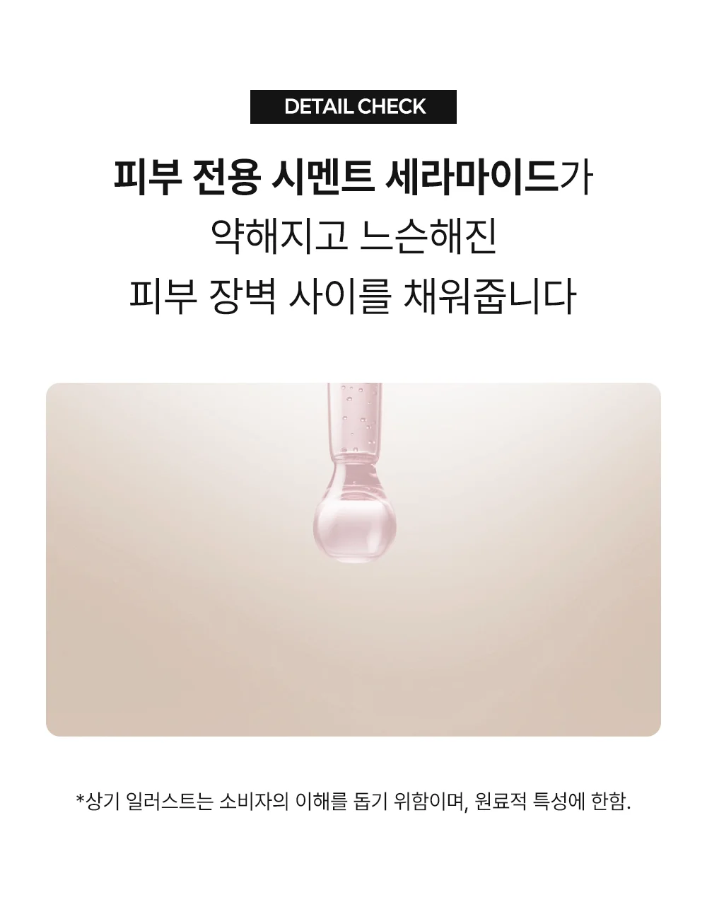 리바이브 테라피 N.F 크림 상세 안내 8