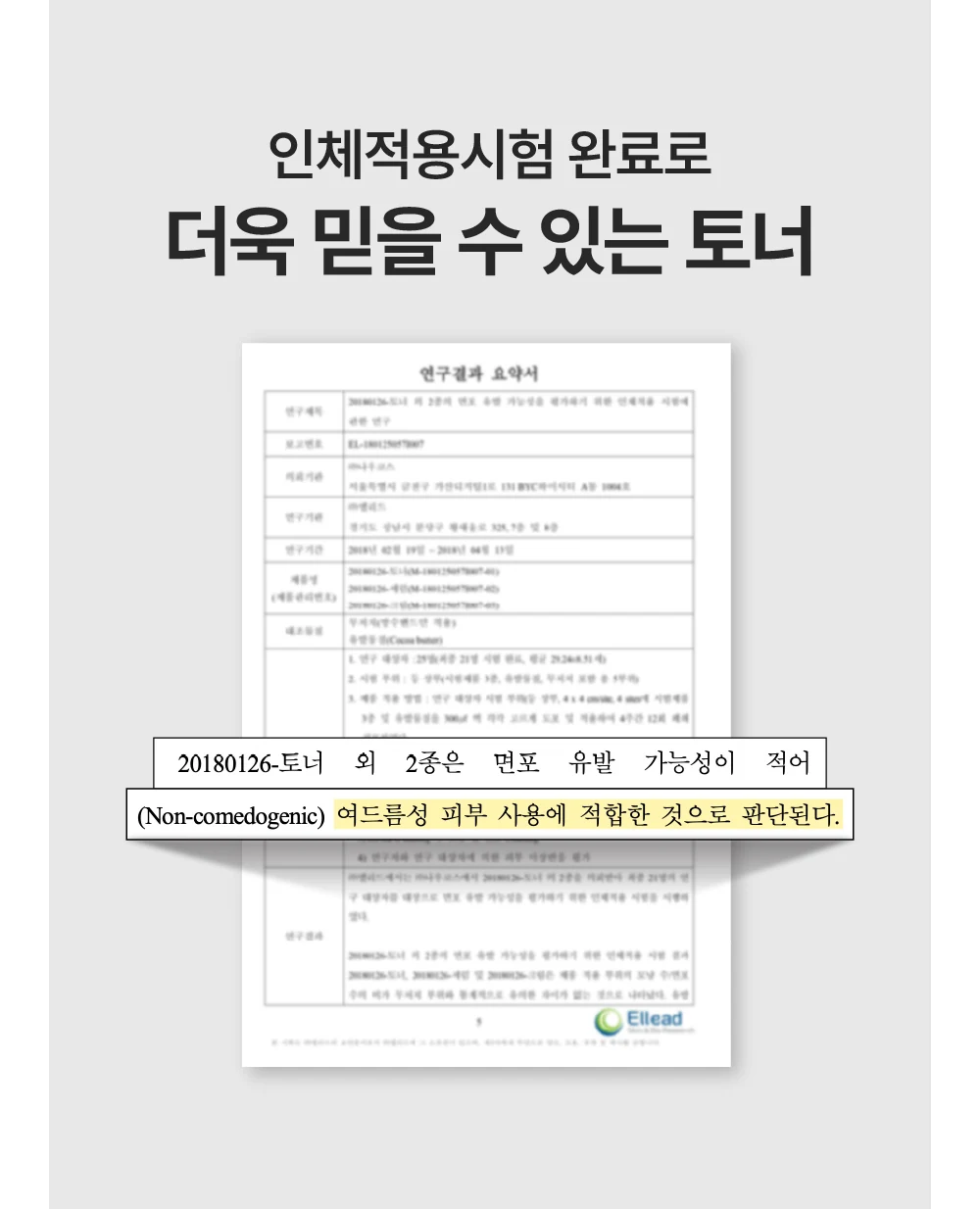 리바이브 테라피 N.F 토너 상세 안내 9