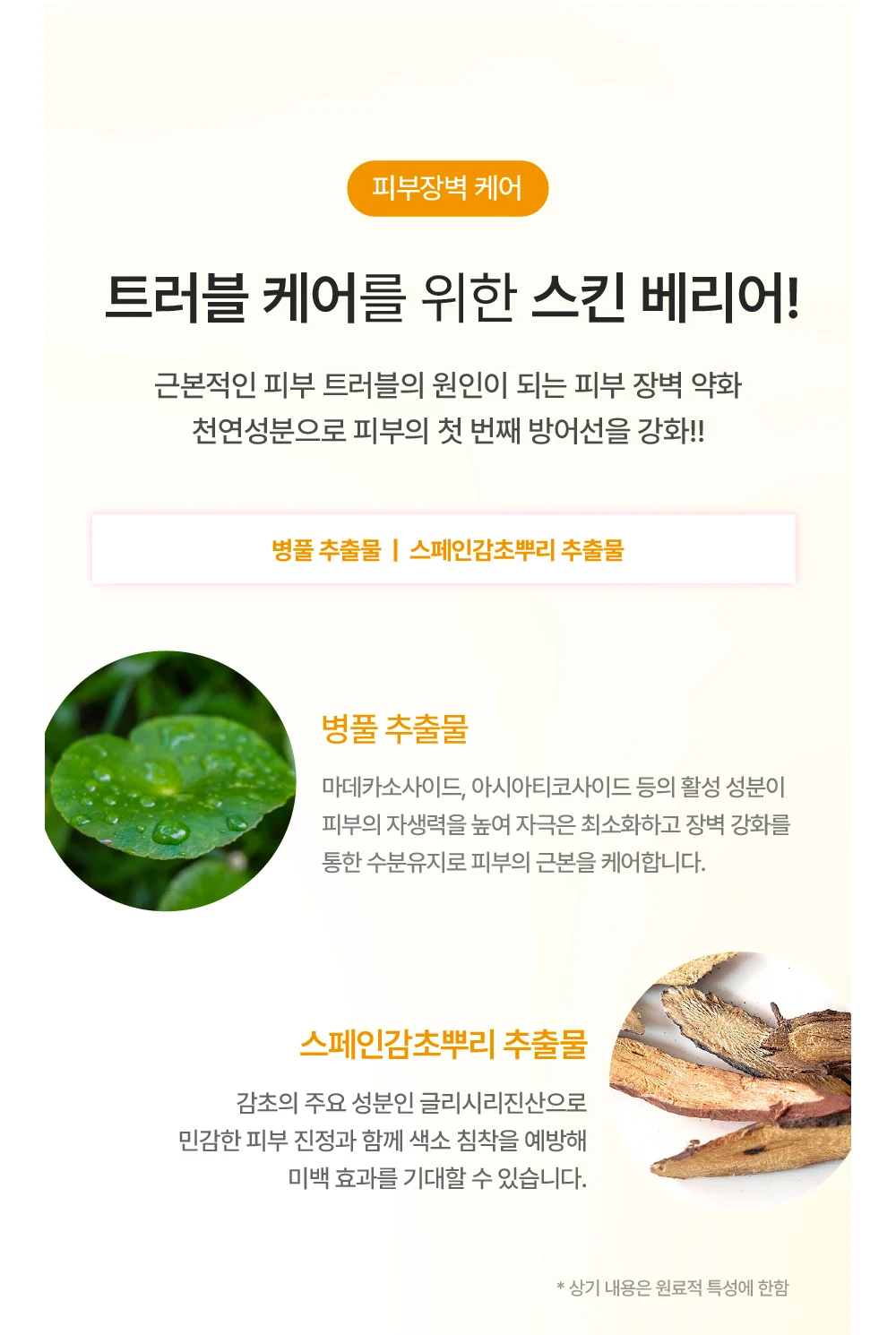 리바이브 테라피 N.F 토너 상세 안내 14