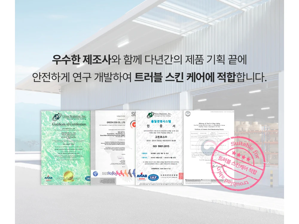 리바이브 테라피 N.F 토너 상세 안내 19