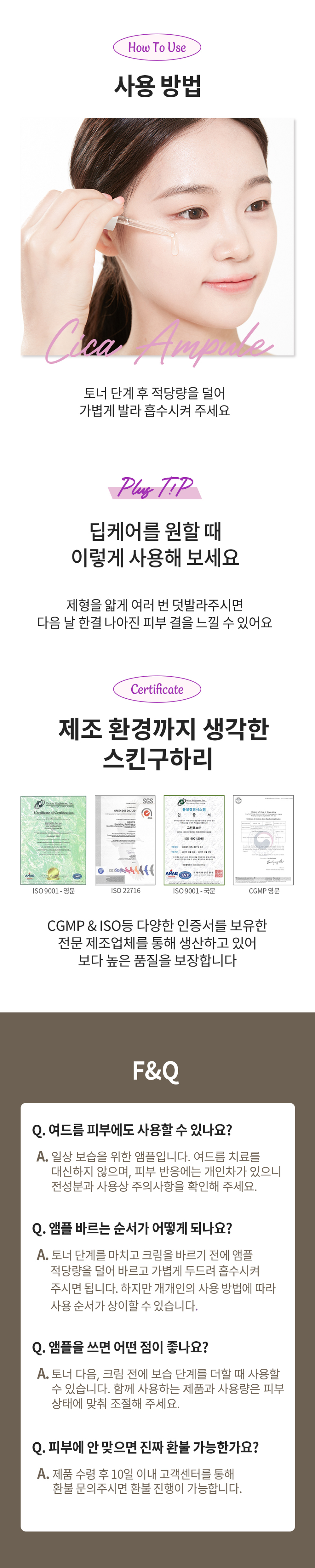 리바이브 테라피 N.F 앰플 상세 이미지 17